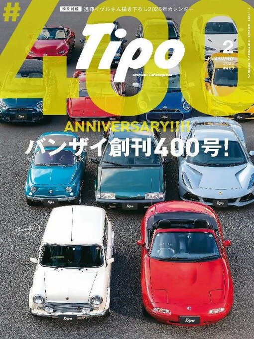 Title details for Tipo（ティーポ） by Culture Entertainment Co.,Ltd. - Available